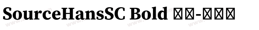 SourceHansSC Bold 粗体字体转换